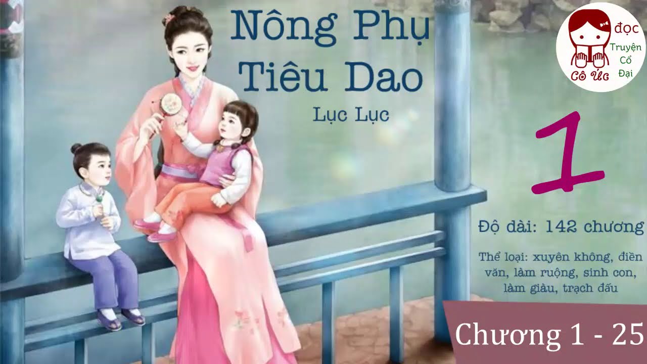 [Hán Việt] PHẦN 1｜Nông Phụ Tiêu Dao｜Lục Lục｜Xuyên không, Điền văn, Nữ Cường