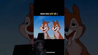 gilhari ne badam chori Kara#cartoon #comedy #animation #funny #viralvideo #youtubeshorts #shortvideo