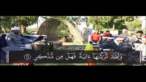 الكتاب الكبير - جزء الذاريات|| سورة القمر (1) الشيخ حسن السكندري