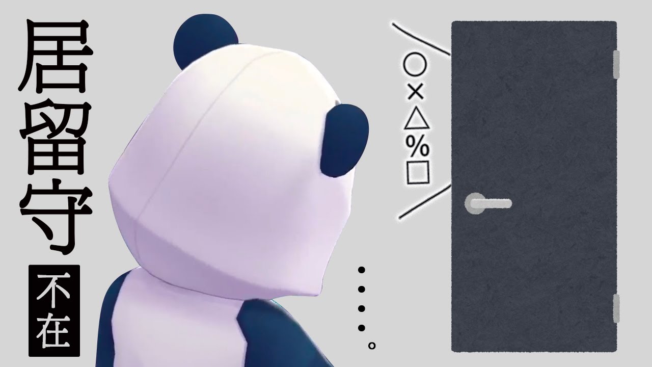 インターホンが鳴ると急に大人しくなる笹木咲