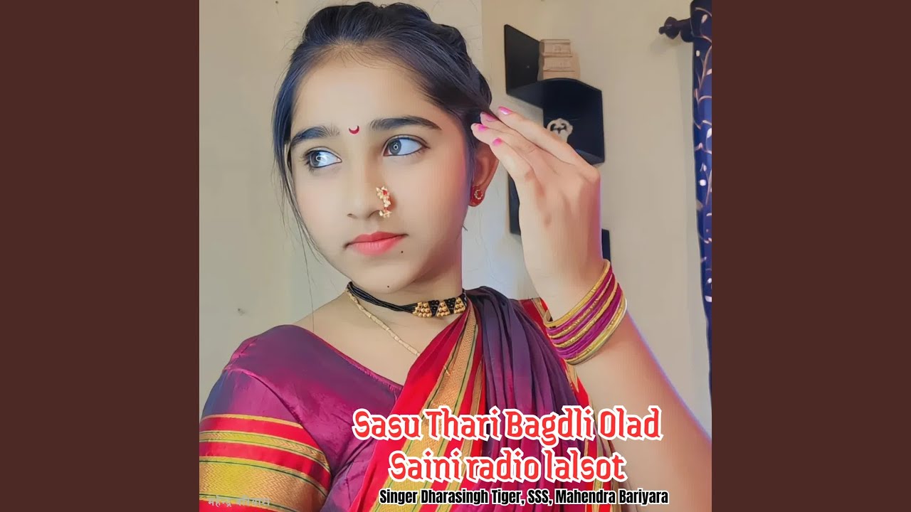 Sasu Thari Bagdli Olad Saini radio lalsot