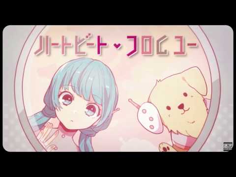 ♥️【ハートビート・フロムユー】歌ってみました /ver.子月千夜