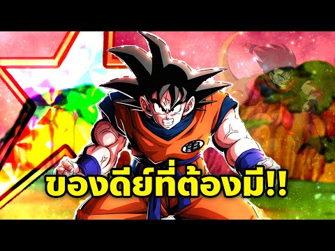 รีวิว สุดยอดตัวละคร LR ฟรีที่ดีที่สุดในเกม!!  PHY GOKU !! [ DOKKAN BATTLE ]