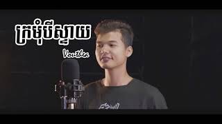 Kromom 3 Styles by Vuthea ft.MC JR