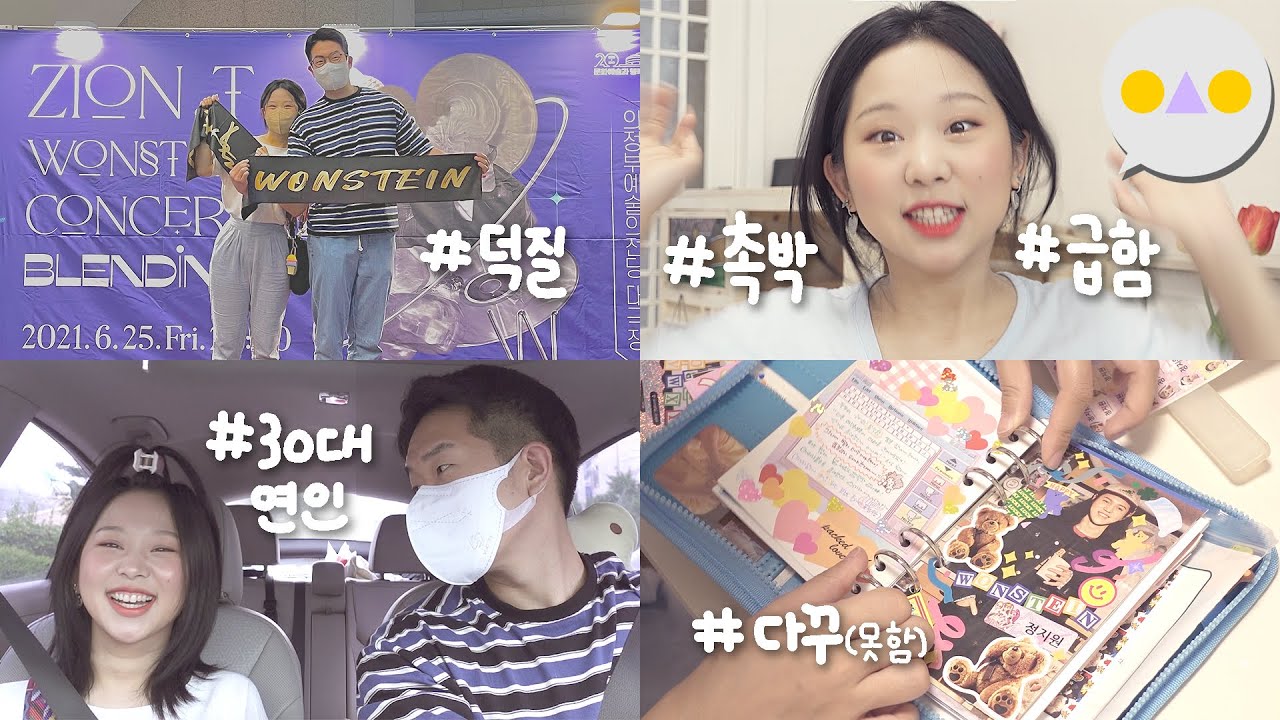 {이승인} 학수고대 했던 공연이 환호성 금지🤤 그래도 송과장 반반차 쓰고 델고감