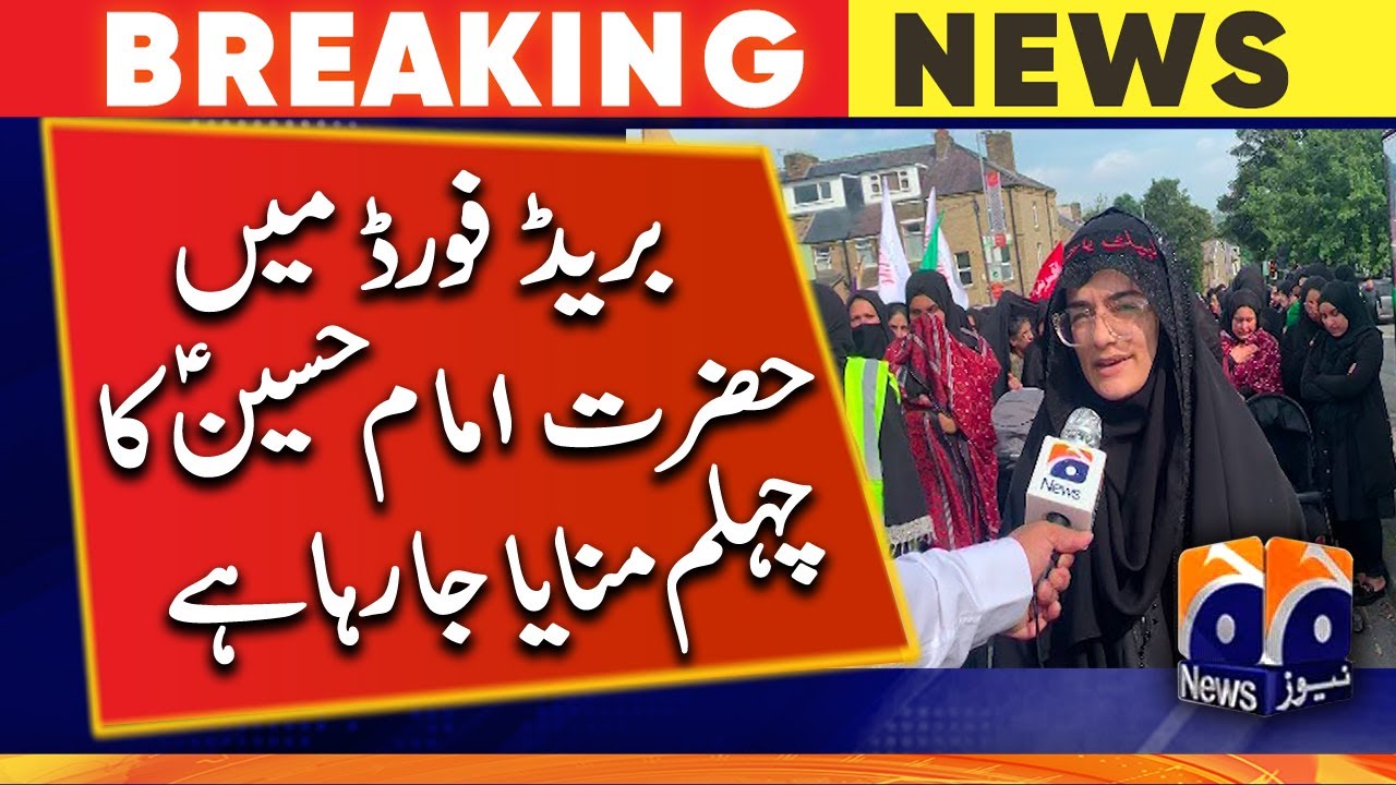 UK - Imam Hussain(As) Chehlum procession found in Bradford - British Pakistani Community - Jaloos