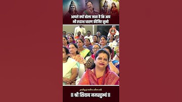 आपसे क्यों बोला जाता है की आप भी रुद्राक्ष धारण कीजिए सुनो #pandit_pradeep_ji_mishra #trendingshorts