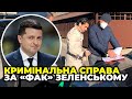 🔥 Фабрикують справу, щоб позбавити мандату / ЛЕРОС назвав причину вручення йому підозри