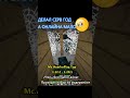 #зени #домергриф #raidmine #зум #фантаймпионер #dexland