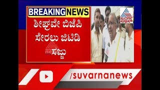 JDS MLA GT Devegowda Set To Join BJP !