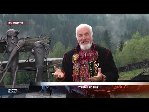 Як курорти працювали влітку та чим цікавилися мандрівники?