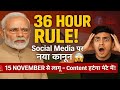 36 Hour Rule Explained Indian Govt Ka Naya Social Media Law 2025 | YouTubers Shocked 😱