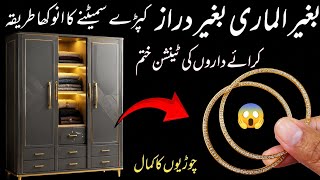 🔴A Unique Way To Store Clothes Without A Wardrobe 😱 Home organization ideas/ kitchen tips and tricks