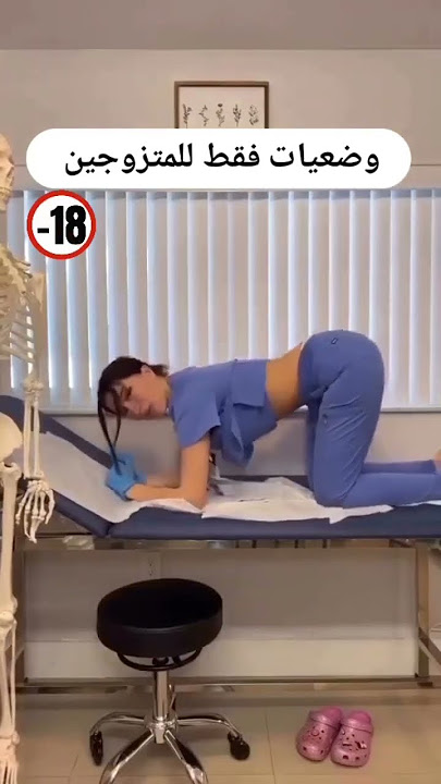 وضعيات فقط للمتزوجين