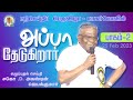     2  bro augustine jebakumar     nagercoil  gems