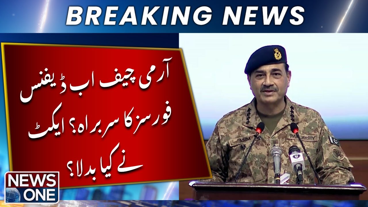 Army Chief to Head Defence Forces? What Did the Act Change? | NEWS ONE