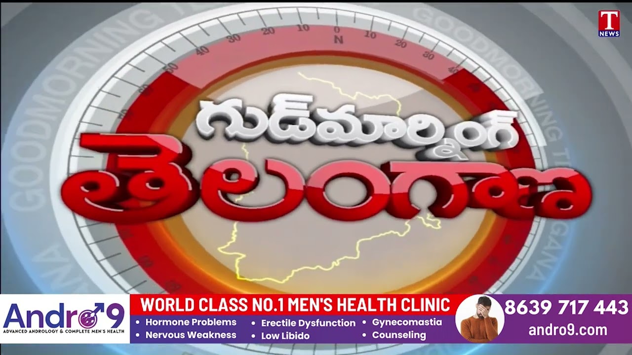 Headlines : KTR Inaugurates Steel Bridge | IMD Issues Yellow Alert To Telangana  | T News