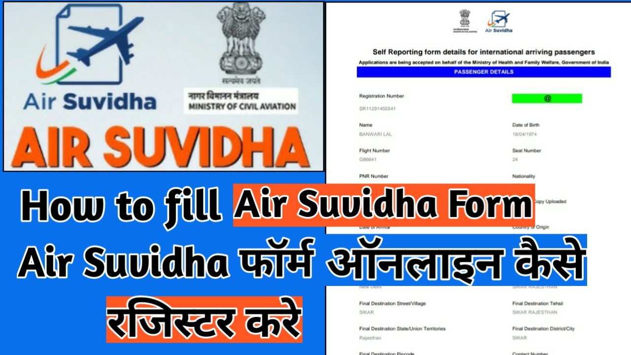 Air Suvidha फॉर्म ऑनलाइन कैसे रजिस्टर करेHow to Register New Delhi