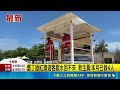 直擊墾丁插紅旗遊客強行戲水回不來！救生員冒險搶救爆本月已救4人｜三立新聞LIVE