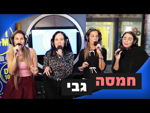 Hamsa - Gabi | Bug 2000 Radius 100FM