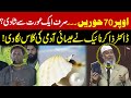 Why 70 HOORS In Jannah Dr Zakir Naik Befitting Reply To Christian Boy GNN Why 70 HOORS In Jannah Dr Zakir Naik Befitting Reply To Christian Boy GNN