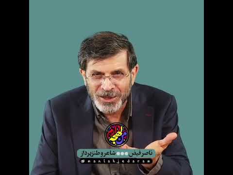 محله شاغال خون در قم ناصر فیض لهجه قمی را توضیح میدهد