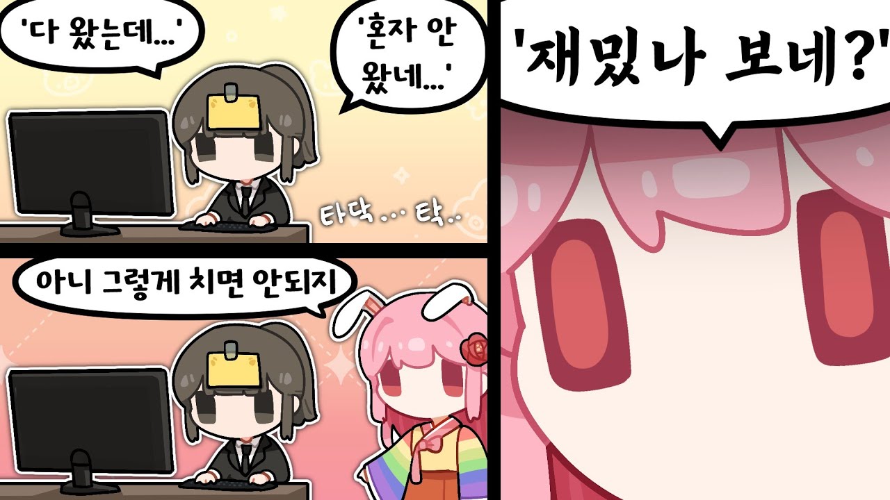 합방시간이 지났는데도 안 오는 상대에게 경각심을 주는 방법