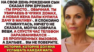 видео: Ты не понимаешь, как это — быть сыном уборщицы сказал сын.  Спустя час он позвонил мне в панике… картинка: Ты не понимаешь, как это — быть сыном уборщицы сказал сын.  Спустя час он позвонил мне в панике…