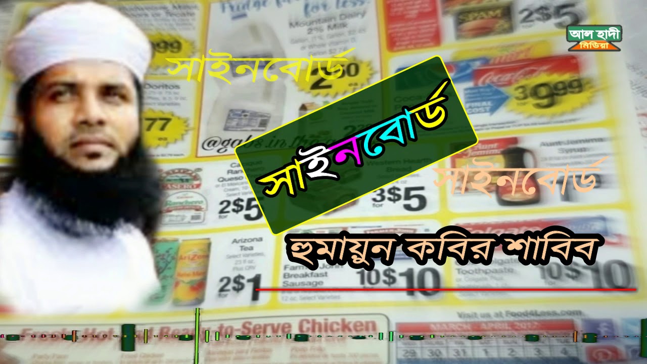 new islamice song 2020|sinbort|humayun kabir shabib|alhadimedia