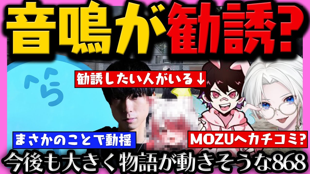 【#ストグラ】珍しく音鳴が勧誘したい人とは？ / ヴァンさんにおじさん発言？ / キミトスに轢かれたジョア【レダー編 88日目 # 2】【#らっだぁ切り抜き】