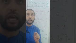 طريقة الأسئلة في العلوم الاسلامية #باك_2026