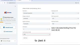 4).  SaleCentra Tutorial series | Using the Inventory Manager