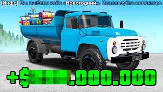 НОВАЯ РАБОТА ДАЛЬНОБОЯ - ЭТО ИМБА 🤑 GTA RADMIR RP