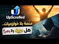 منصة جديدة بدون خوارزميات ماذا يحدث فعل ا جر بت UpScrolled الصدمة كانت هنا 
