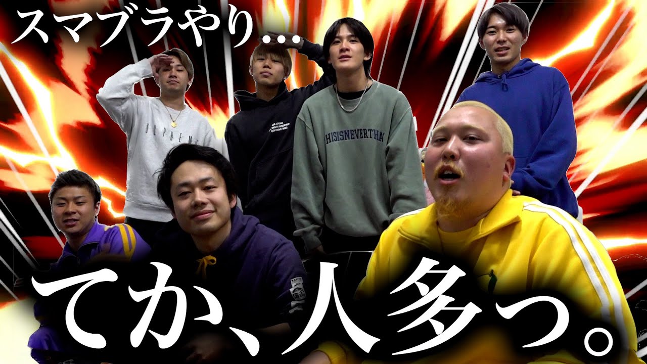 【スマブラ】スクワッドと2対1で対戦し...てか人多いな、倒そう。