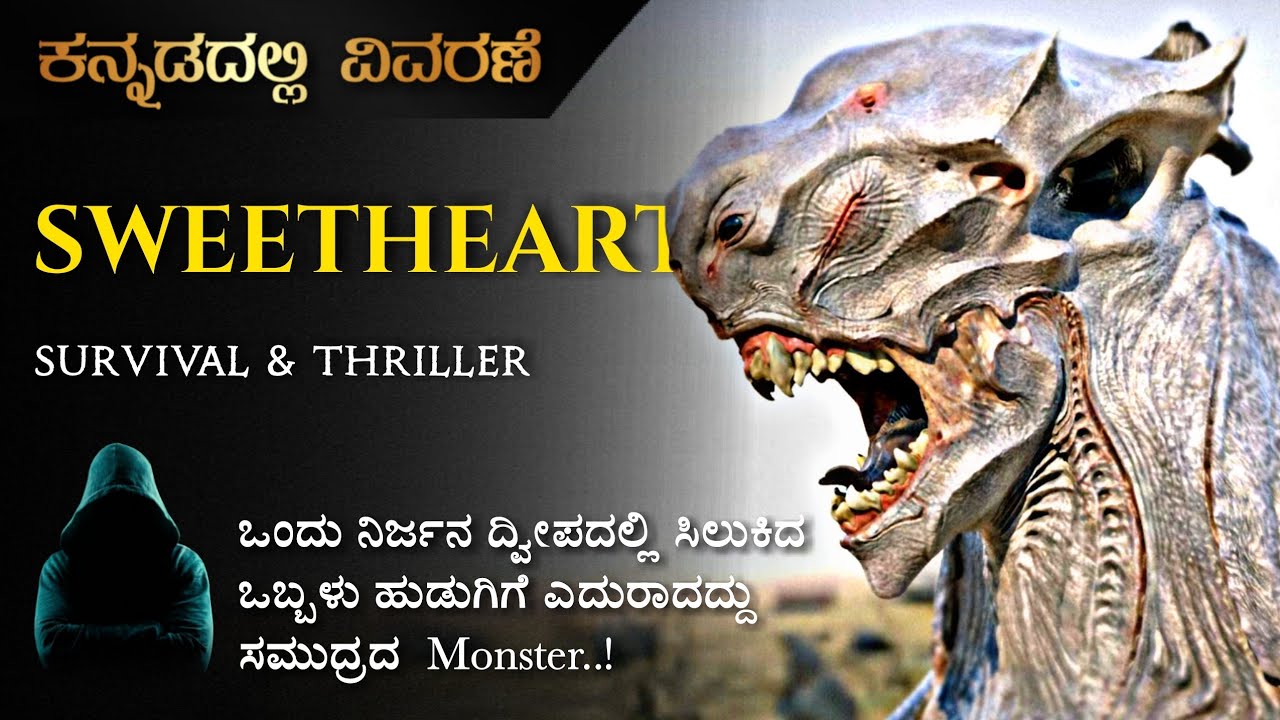 sweetheart-2019-survival-thriller-movie-explained-in-kannada