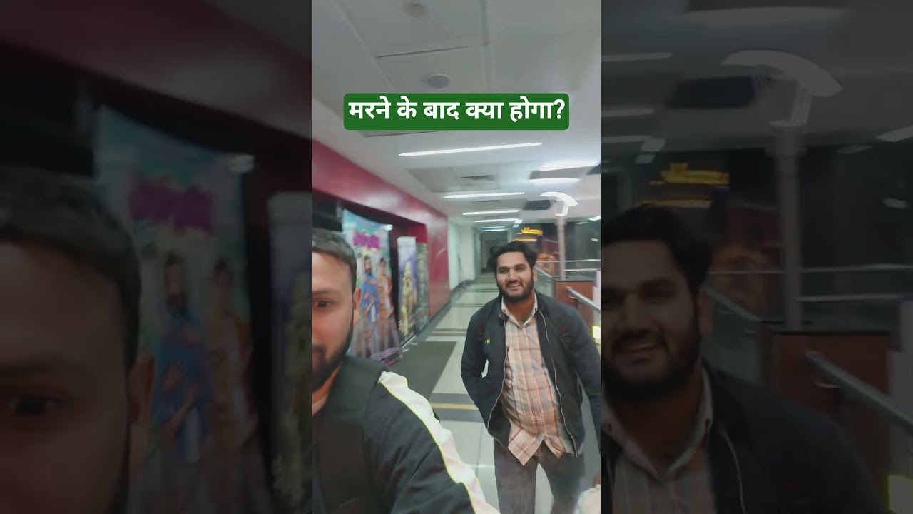 मरने के बाद क्या होगा 