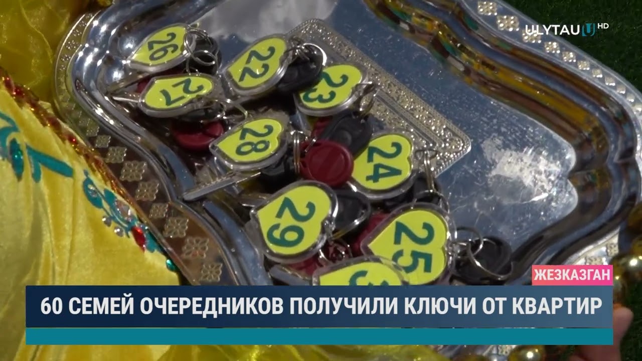 60 семей очередников получили ключи от квартир