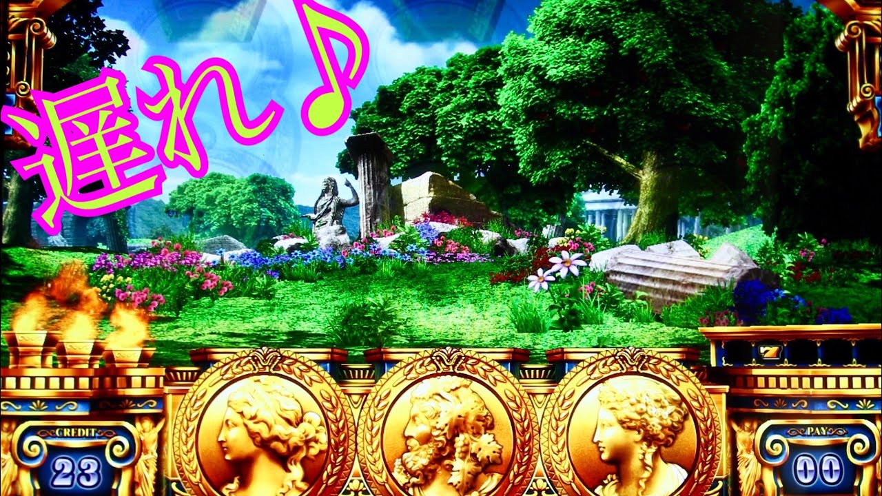 ミリオンゴッド神々の凱旋 遅れpush押してみた Youtube