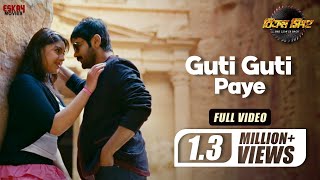 Guti Guti Paye (Full Video) | Bikram Singha | Prosenjit Chatterjee | Richa Ganguly | Eskay Movies