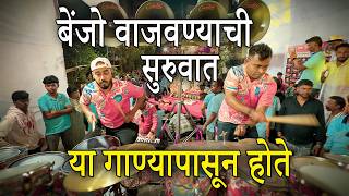 Lovely Musical Group | Mira Road Show 2026 | Deva Shree Ganesha | Banjo Party In Mumbai 2026