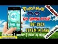 NEW BEST POKEMON GO HACK UPDATED 1.5.0 (NO JAILBREAK)