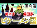 ゼロから作るアニメ企画会議 vol.3