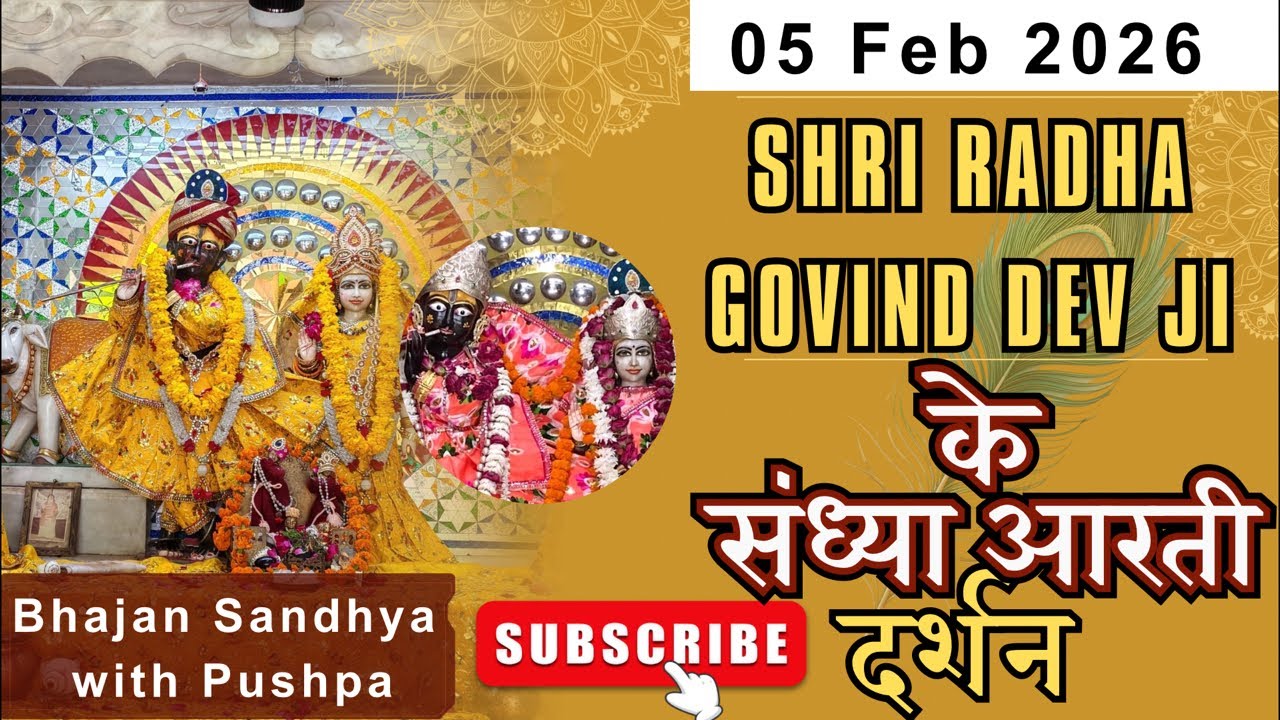 श्री राधा गोविंद देव जी LIVE दर्शन | Sandhya Aarti | Divya Aarti Darshan