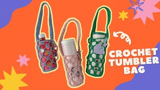 초보자가능 코바늘로 간단히 뚝딱 텀플러커버 뜨기 사이즈조절 가능Crochet bottle cover