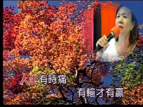 艋舺和平社區聯誼會 吳碧枝 演唱：追幸福