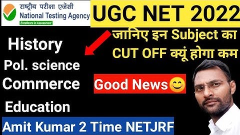 UGC NET Exam History,pol. science,Commerce, Education CUT OFF|UGC NET Cutoff 2022|NTA NET Cutoff|