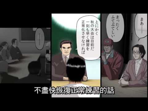 霹靂總教練021 025 02