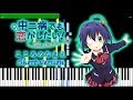 [Short Vers] こころのなまえ//Kokoro no namae - Chuunibyou demo Koi ga Shitai: Take on Me ED - Piano ピアノ