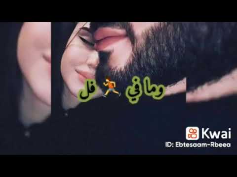 من بين الكل سرقلي عيني  حالات واتس اب حب وغرام وعشق